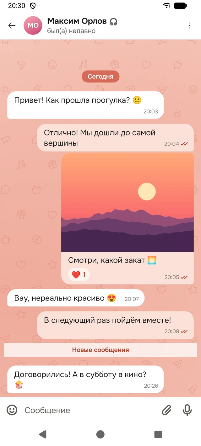 Переписка в ЯБлоке